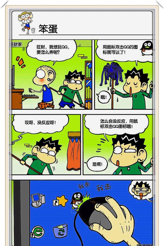 爆笑校园呆头的香港脚臭晕了圣诞老人后在大象鼻子下洗澡