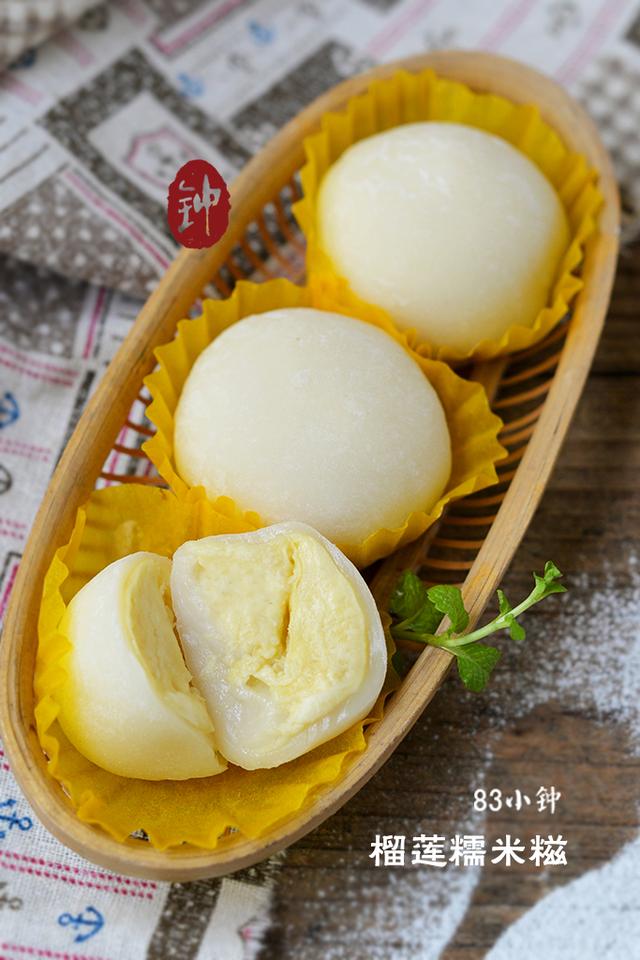 好吃又好做的榴莲糯米糍