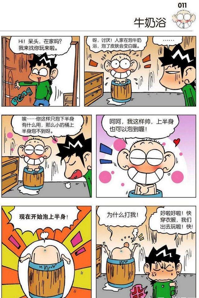 呆头的妈妈第一次参加了学校的家长会,没想到引起全校同学关注!