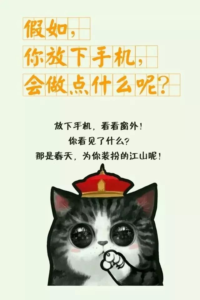 新平人有胆放下手机吗