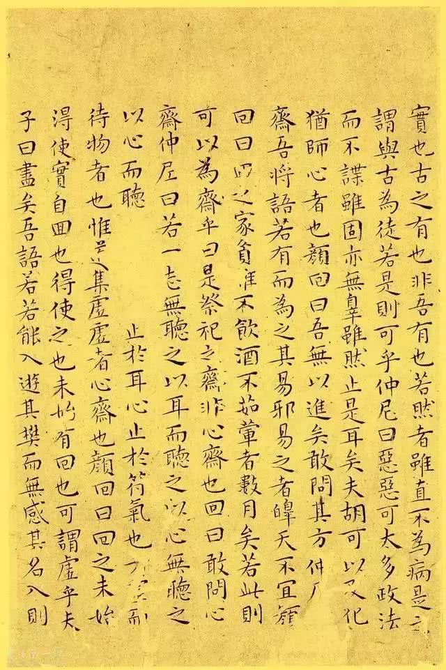 王宠《小楷南华真经》|王宠|书法|祝允明_新浪新闻