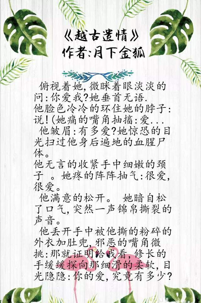 言情推文:推一波男主冷酷无情,只对女主温柔腹