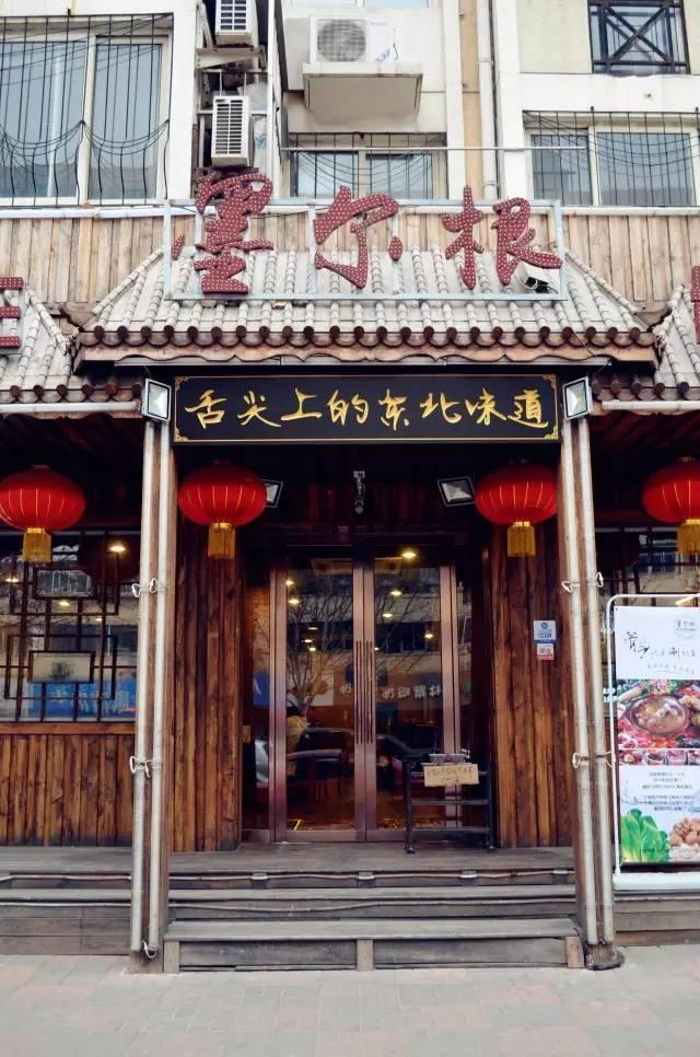 天津人最稀罕的10家东北菜馆,都是嘎嘎好吃的!