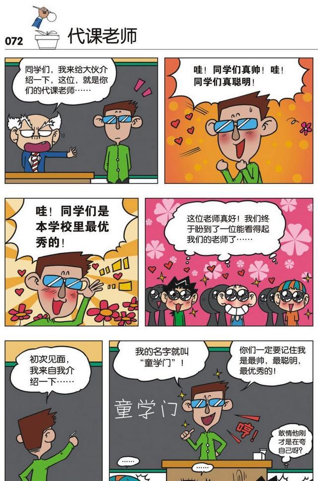 呆头为旺财同学介绍了个女朋友,结果旺财很是火大哦!