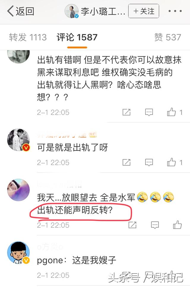 李小璐"夜宿门"后发声明,最精彩的在评论区!