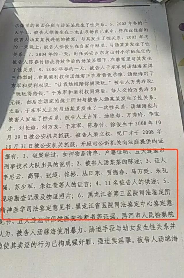 别找了汤兰兰已经死了