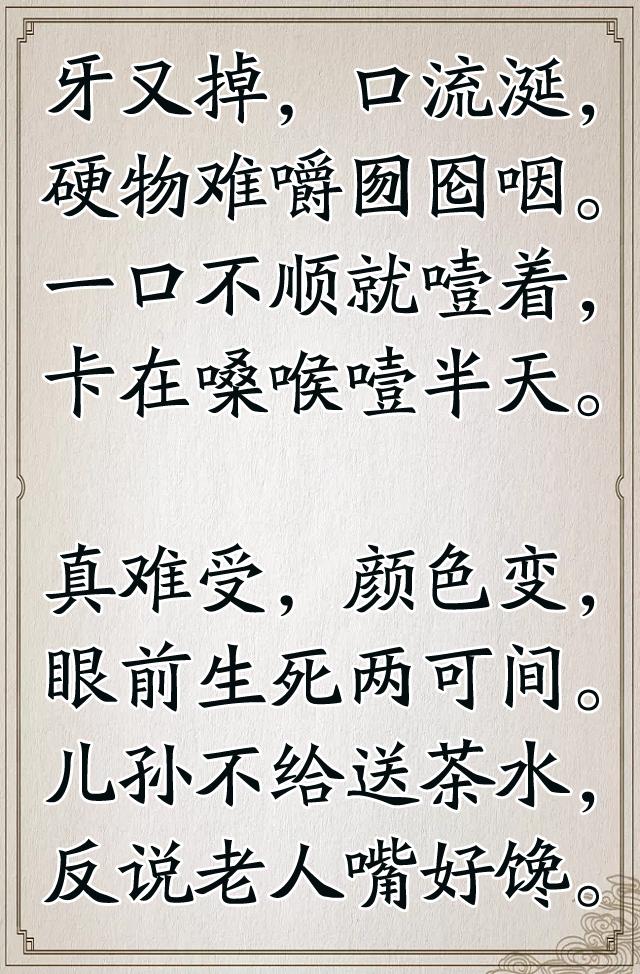 老来难老来难老了到底有多难说出了多少中老年人的心声
