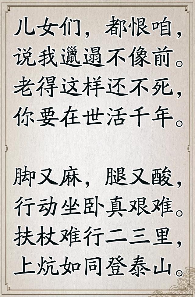 老来难老来难老了到底有多难说出了多少中老年人的心声