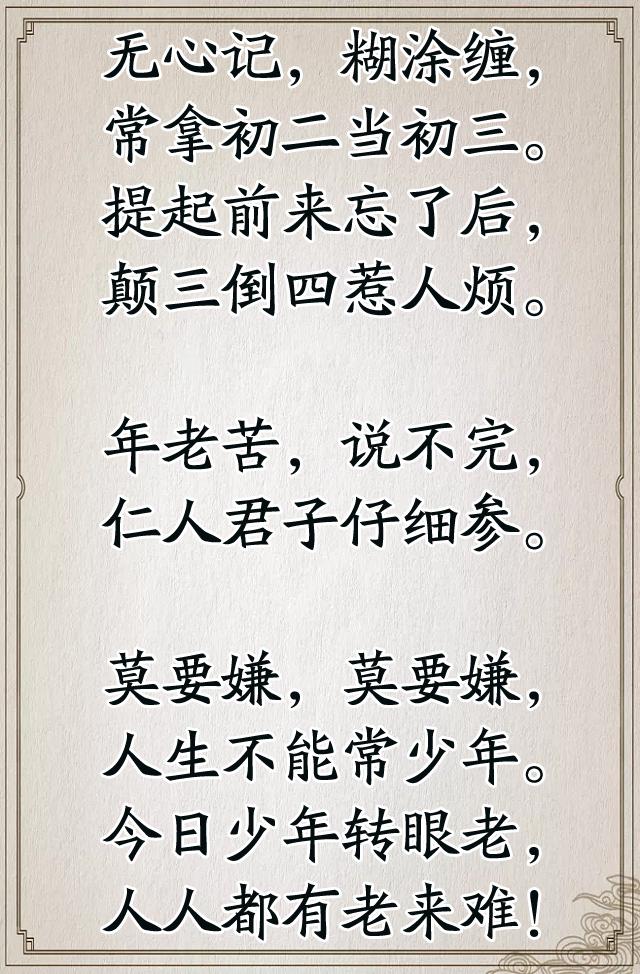老来难老来难老了到底有多难说出了多少中老年人的心声