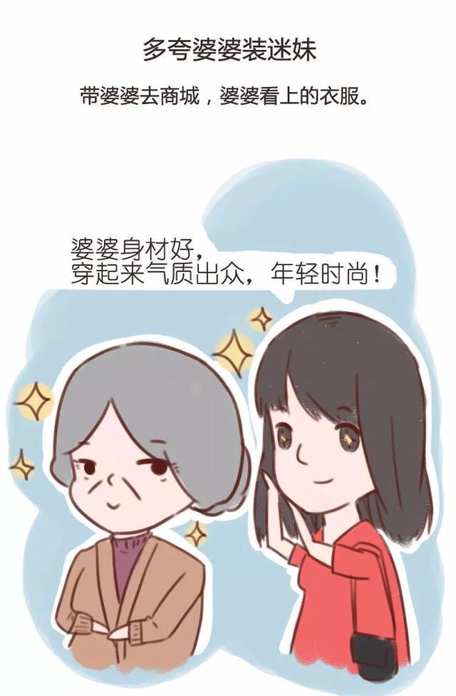 年底最全盘点:如何假装成一个好媳妇「漫画」