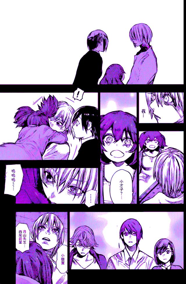 漫画163话汉化金木研手是残疾状态和修旧多才是真主角戏真多