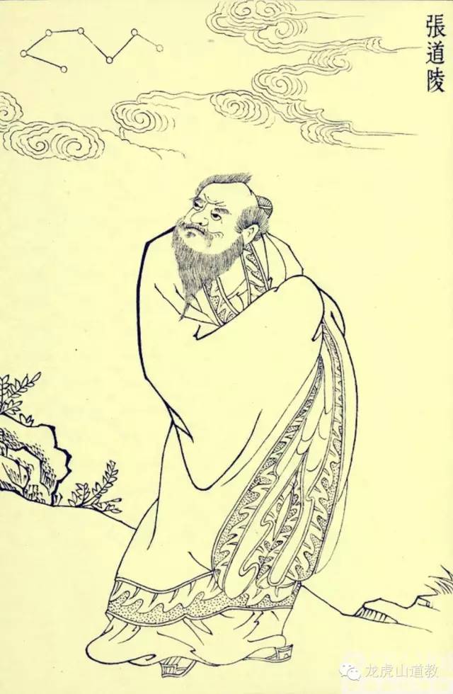 第三十代天师虚靖真人张继先曾为祖天师圣诞作词一首为贺.