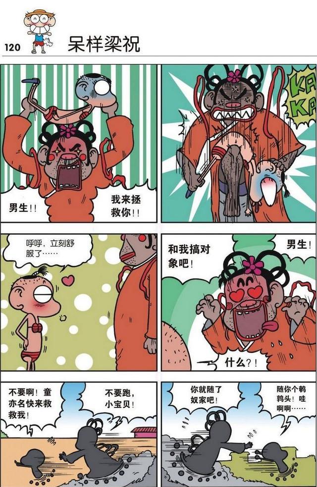 呆头为了找到女朋友,没想到偷偷的混进了女子学院里的尴尬事!