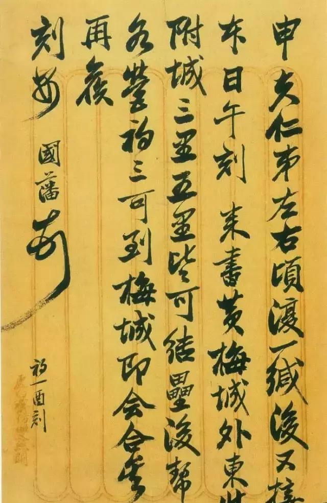 战役中他屡败屡战,书法上他写了又写,勤恳加保持使他终成大器|曾国藩