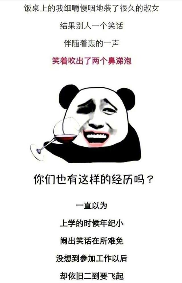 告诉你什么叫把自己活成了段子都是开了挂的经历