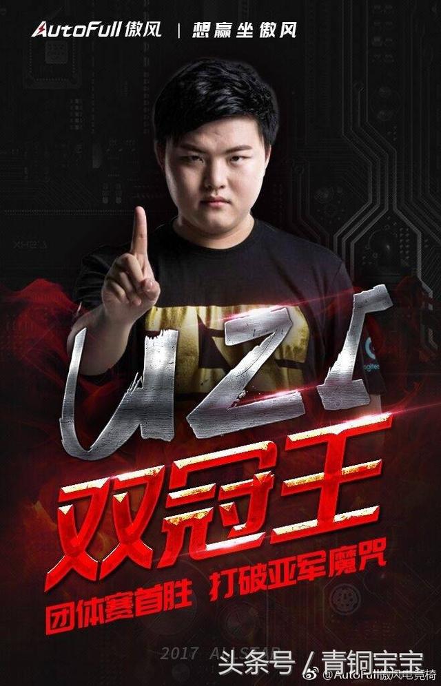 比尔森为表示对uzi的敬佩直播间改名为uziismyking