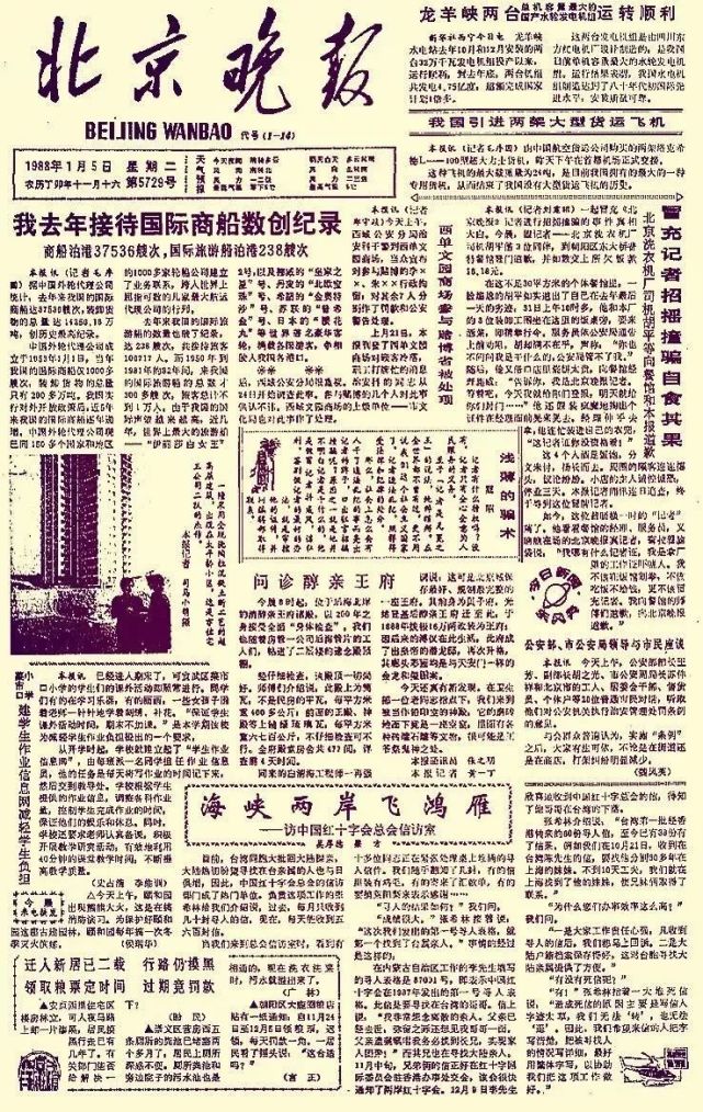 晚报故事:晚报新闻贵在"今"! 前副总编讲述"今日新闻比赛"