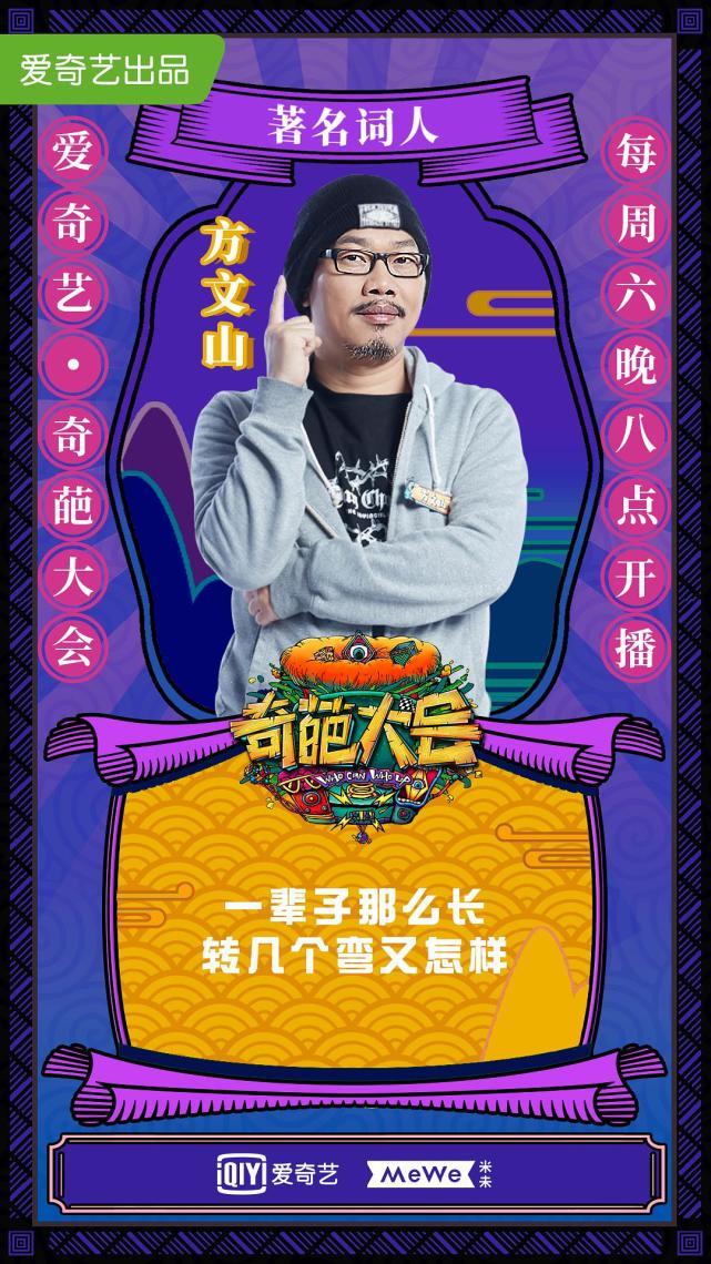 《奇葩大会2》再次上线,赵又廷变身赵怼怼,新一季有哪些精彩?