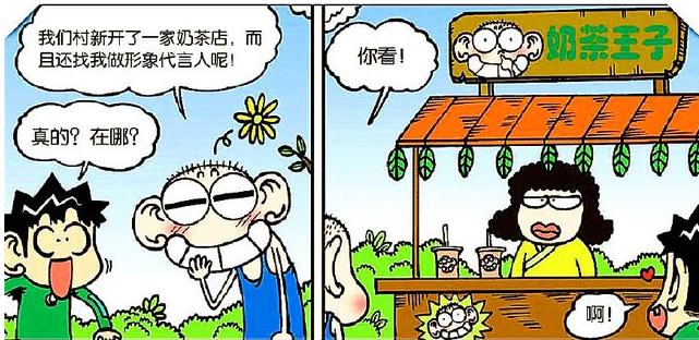 爆笑校园:呆头给旺财喝奶茶,奶茶吸管插在了最"尴尬"的位置