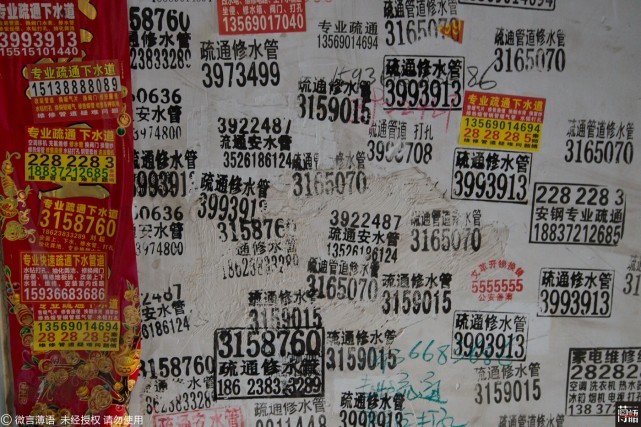 小广告花样占领楼道 密集恐惧症者不敢进_新浪看点