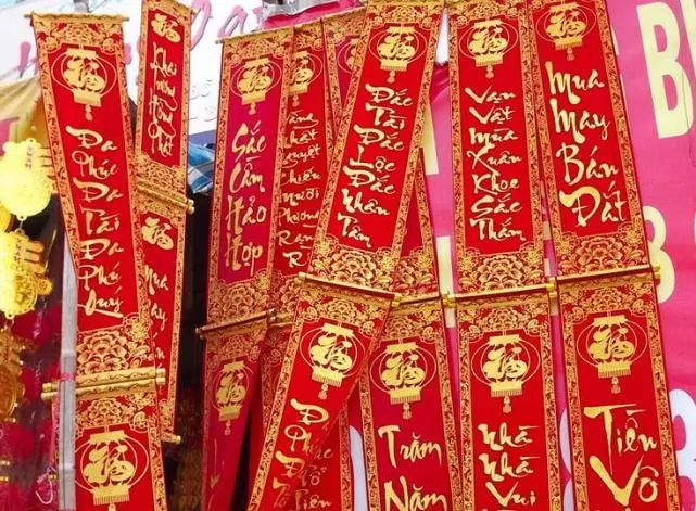 越南人写的春联有点像汉字又不是汉字为什么我们看不懂