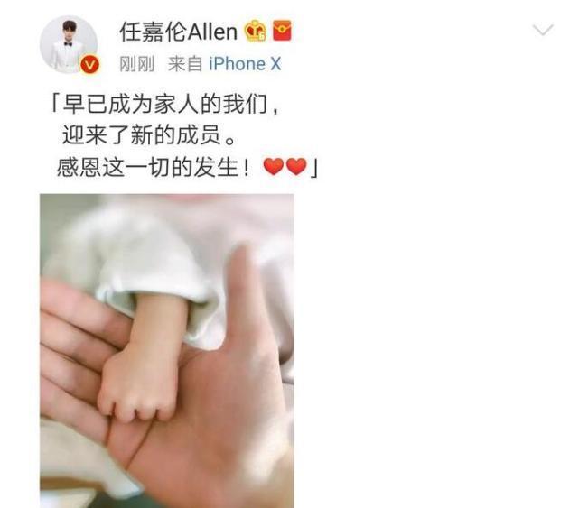 恭喜任嘉伦当爹他老婆原来是通天狄仁杰中的她