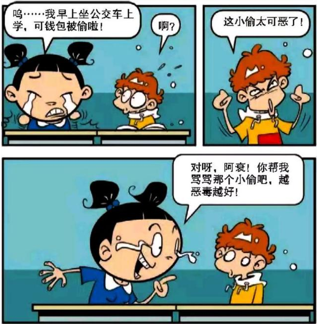 阿衰爆笑漫画:阿衰竟然把陷害大脸妹的事情说了出来!