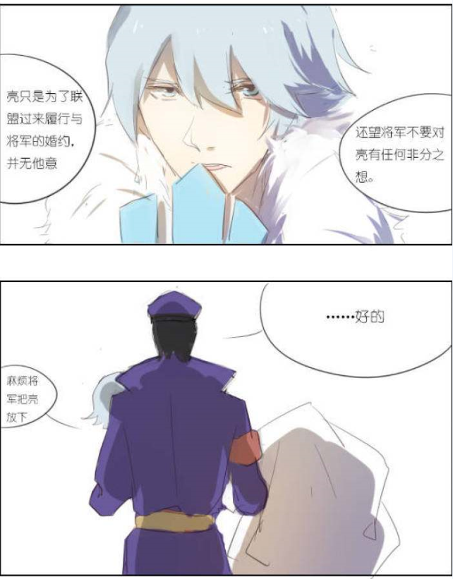 王者荣耀赵云和诸葛亮的婚礼子龙套路亮亮最后