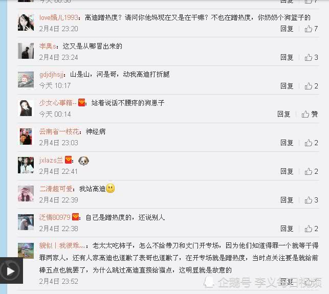 快手两千万粉丝表哥兄弟赵山河强势反击高迪