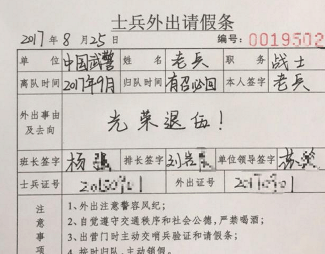 为何新兵请假有点困难?