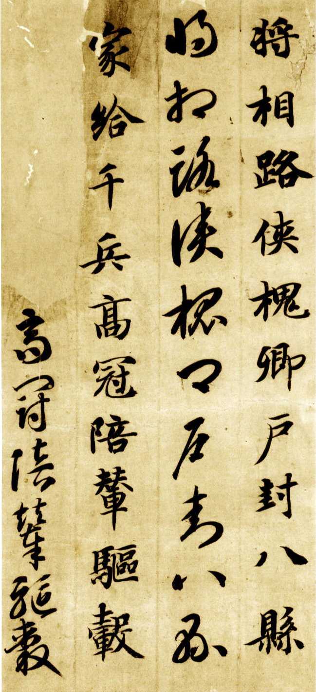 气韵飞动优入神品隋智永真草千字文书法碑帖