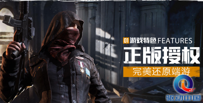 《绝地求生:刺激战场》明日开启内测 新加"排位体系"