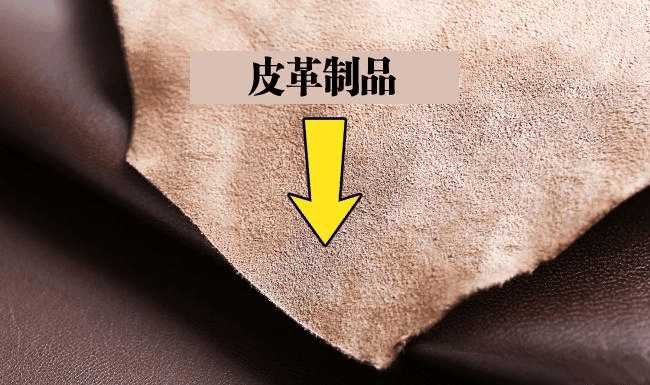 10张图: 辨别"真皮和人造"