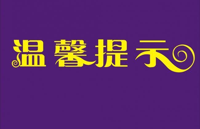 年后第一个周一限号提醒速看另有一地紧急交通管制信息