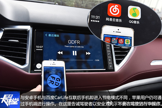 技术大讲堂第68期新哈弗h6coupe车机手机互联系统解析