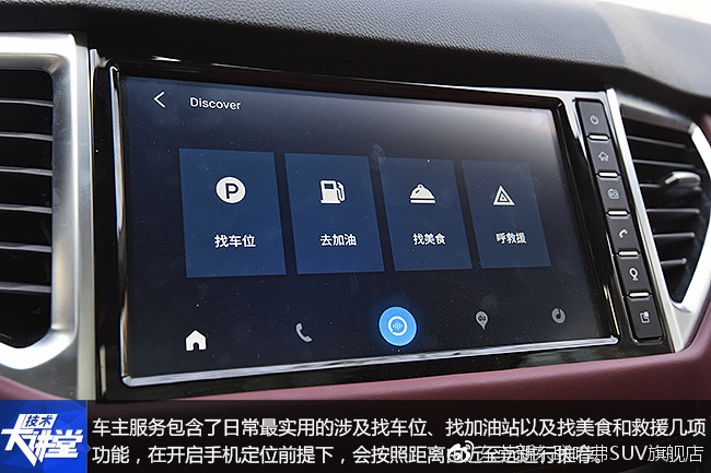 技术大讲堂第68期新哈弗h6coupe车机手机互联系统解析