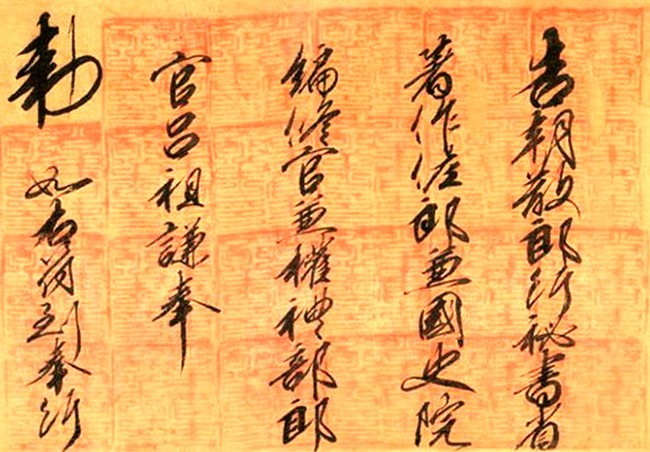 告身收藏:对研究古代官制和书法史具有重要文献价值|书法史|官制|收藏_新浪新闻