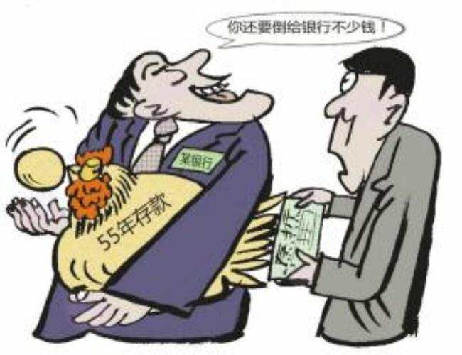 男子欲取出存了55年的26元"定期"存款, 银行: 你还得倒贴钱