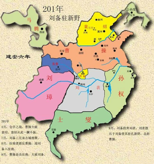 三国刘表荆州地图图片