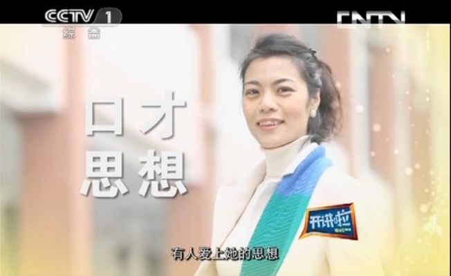 央视《开讲啦》截图陈果语录,每一句都直达心底陈果多年的教学生涯留