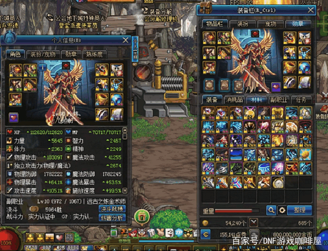 DNF小炜斥资千万打造全职业角色?剑魂一身超