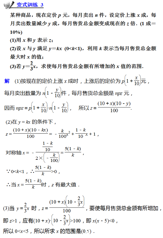 移火柴棒数学题游戏