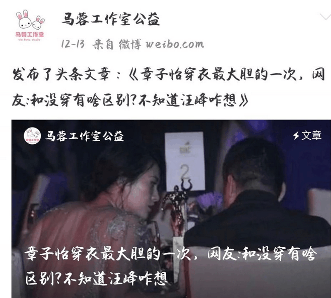 馬蓉稱章子怡國際髒? 瀟灑生活遭人罵, 宋喆監獄落魄生活被曝出