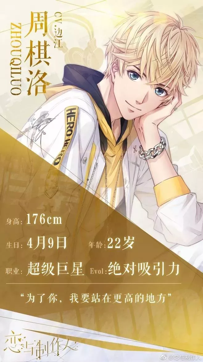 恋与制作人的夫人们,带着你的达令去旅行!