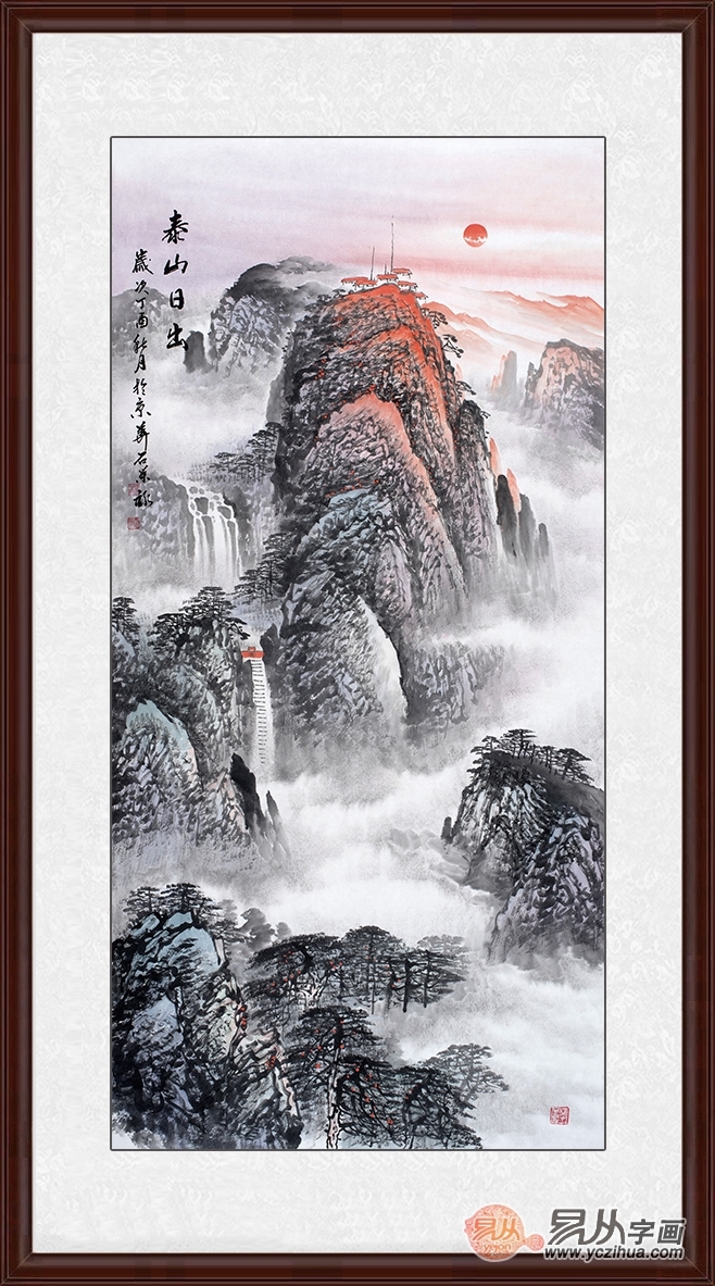 事业高升图 石荣禄四尺竖幅新品国画《泰山日出》 (正在【易从网】