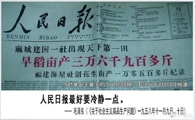 洛宁县干部李成午回忆当年毛主席反对浮夸风:“毛主席点名接见俺”