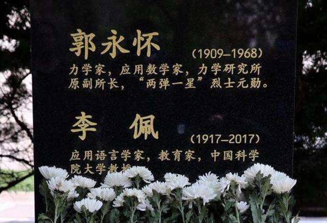 此人为了祖国事业变成一具焦炭,牺牲后财产一点不留悉数交给国家