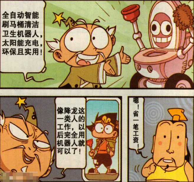 大话降龙:太白的"无敌战神机器!"二郎神没有留在天宫的必要了