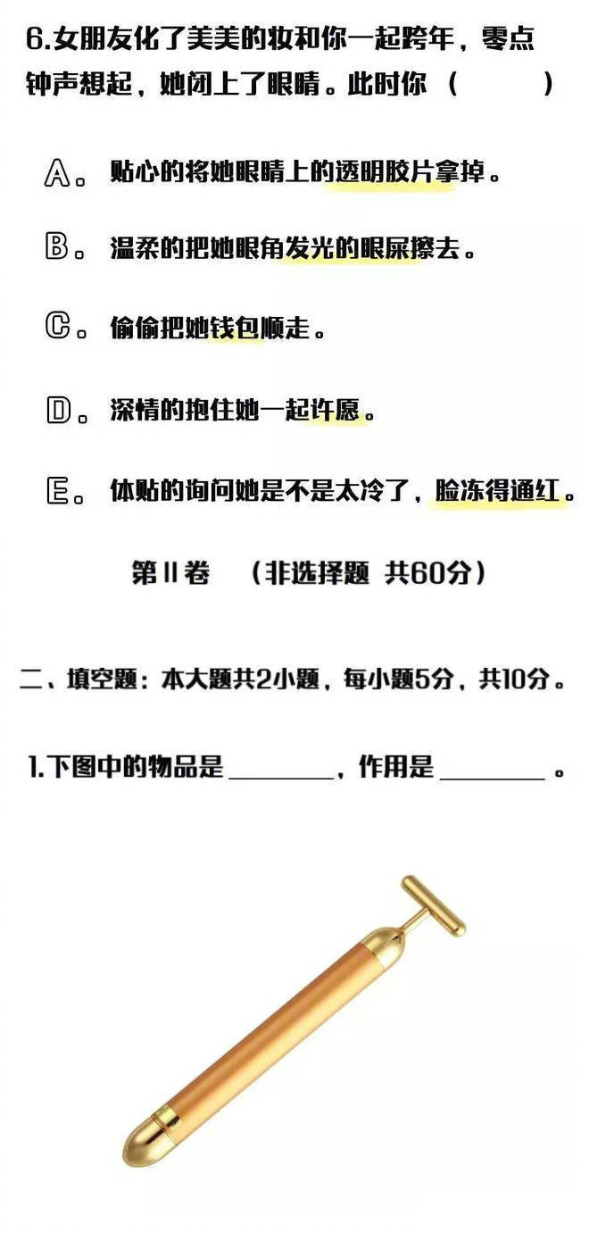 2018年最新版直男测试题!男生们,你能做对几道题?