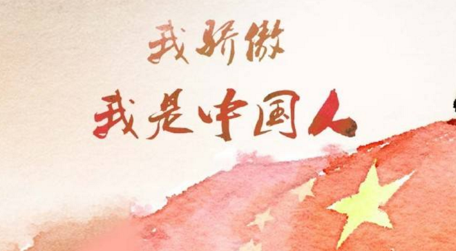 老外中国人有哪些自豪的人或事老外提到几点